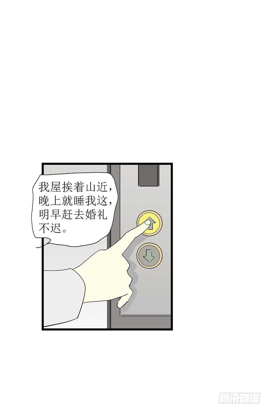 苏晔的分手故事-第21话