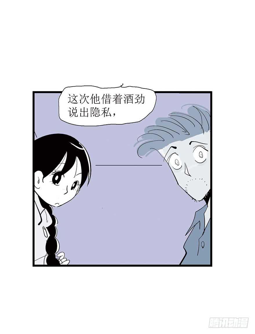 苏晔的分手故事-第21话
