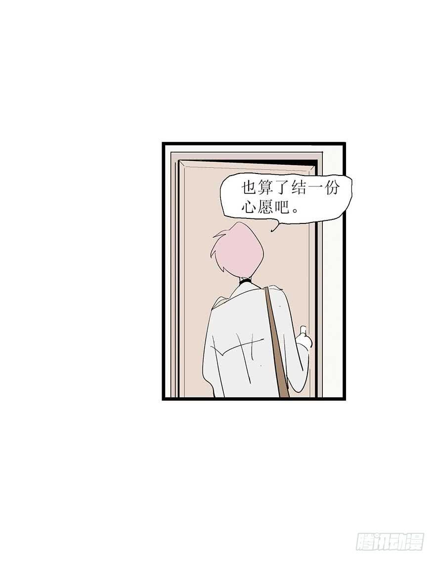 苏晔的分手故事-第21话