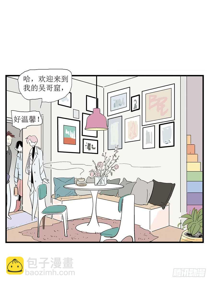 苏晔的分手故事-第21话