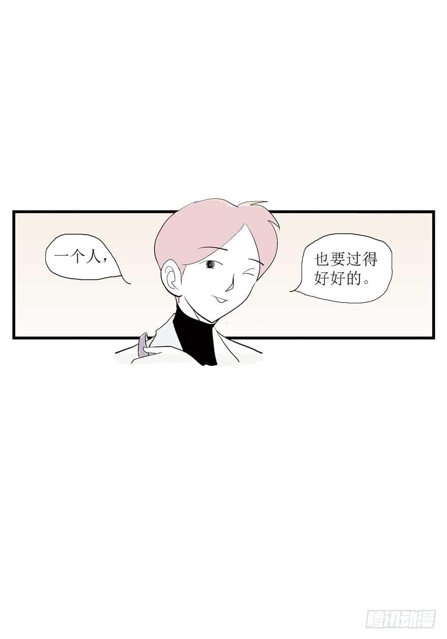 苏晔的分手故事-第21话