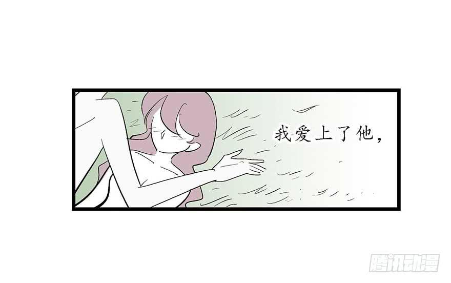 苏晔的分手故事-第21话
