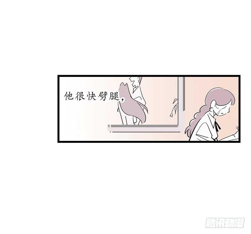 苏晔的分手故事-第21话
