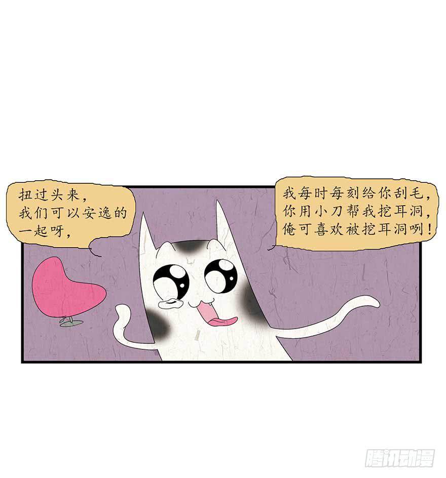第二夜-2-第23话