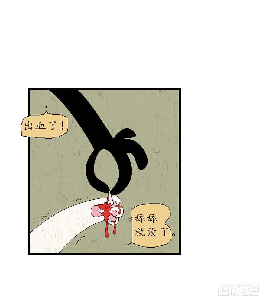 第二夜-2-第23话