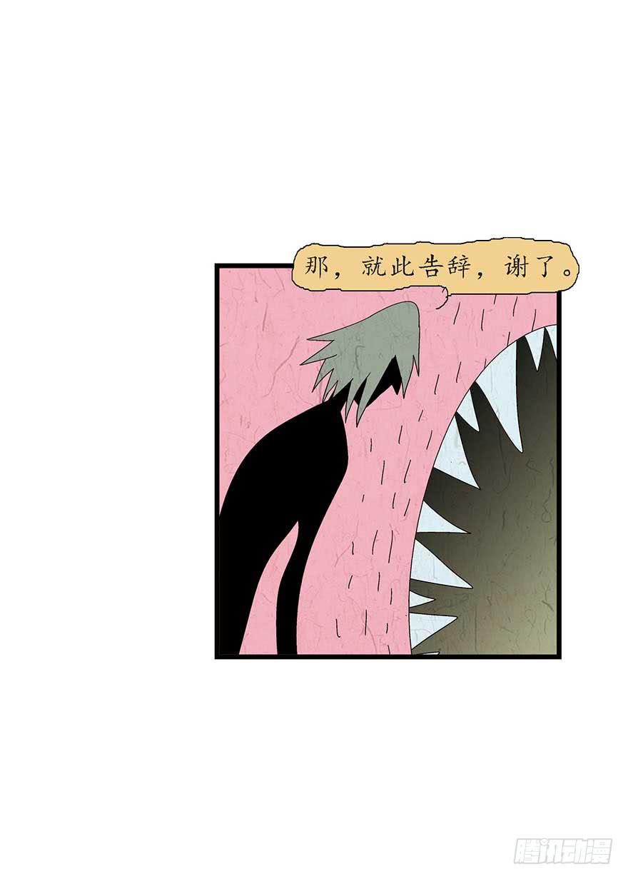 第二夜-2-第23话