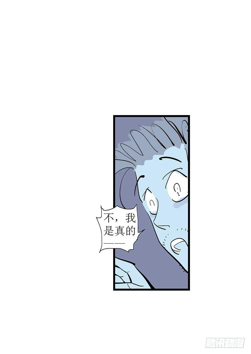 我们结婚吧！(1/2)-第25话
