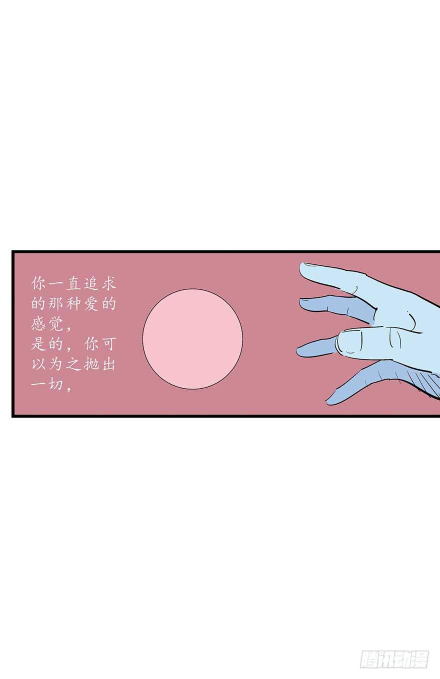 我们结婚吧！(1/2)-第25话
