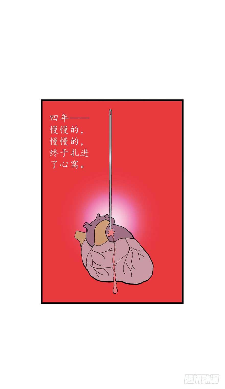 我们结婚吧！(1/2)-第25话
