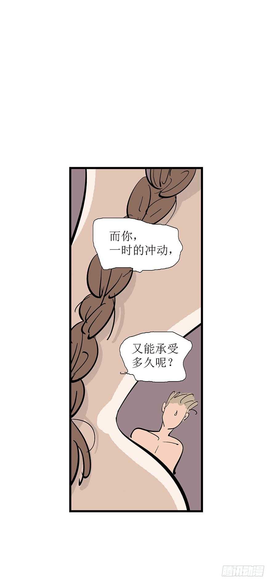 我们结婚吧！(1/2)-第25话