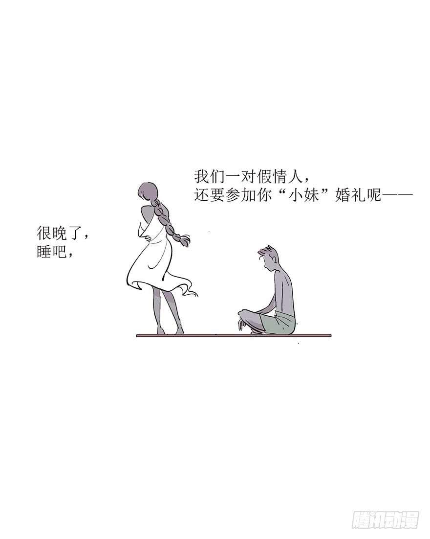 我们结婚吧！(1/2)-第25话