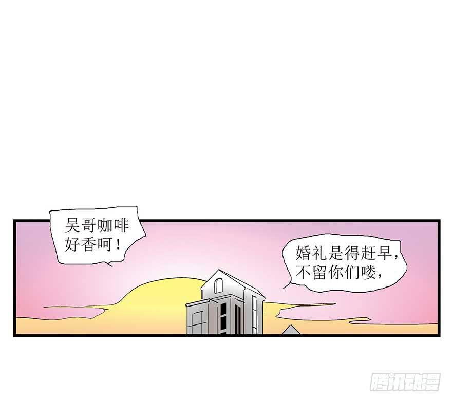 我们结婚吧！(1/2)-第25话