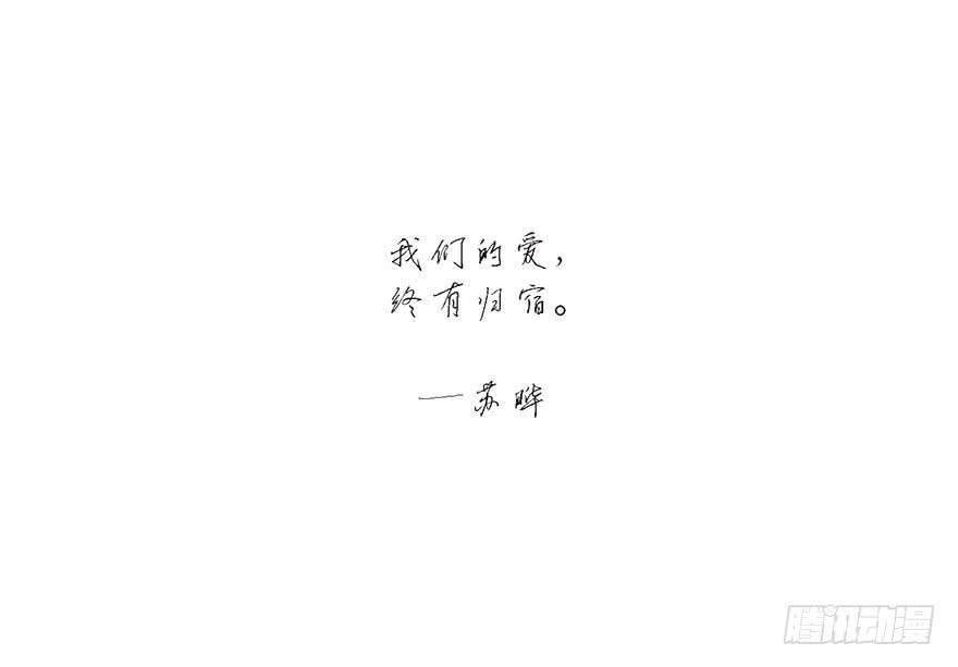 我们结婚吧！(1/2)-第25话