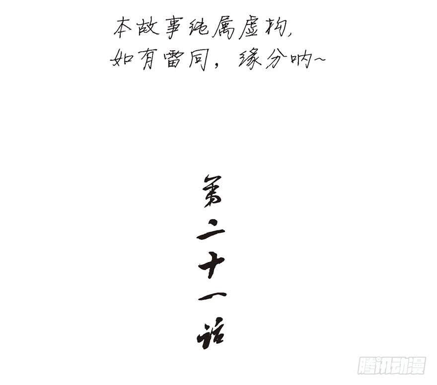 我们结婚吧！(1/2)-第25话