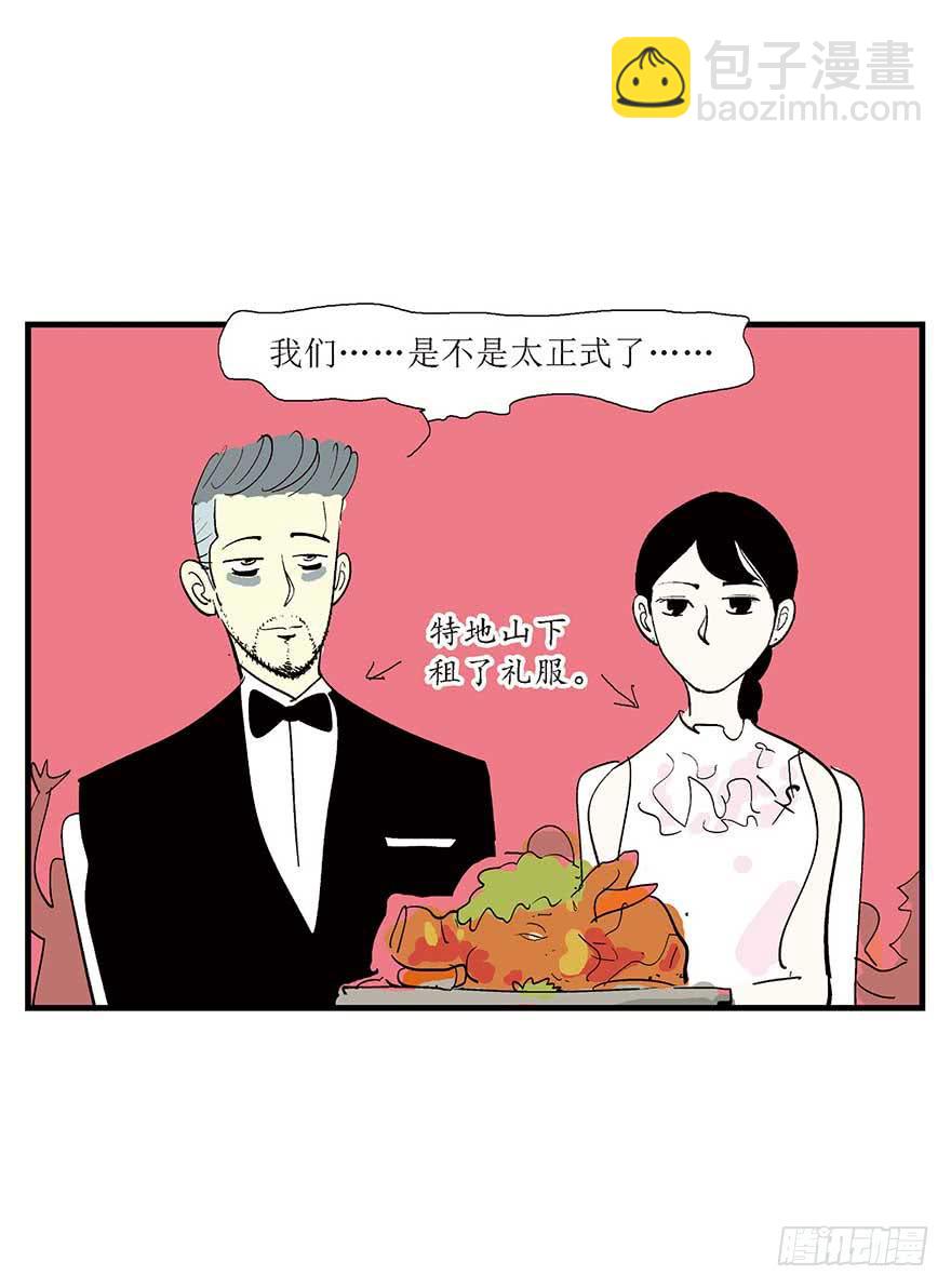 我们结婚吧！(1/2)-第25话