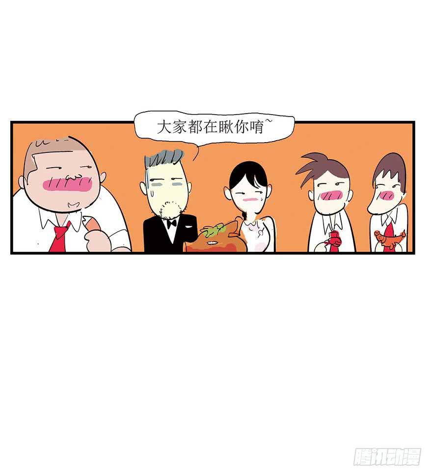 我们结婚吧！(1/2)-第25话