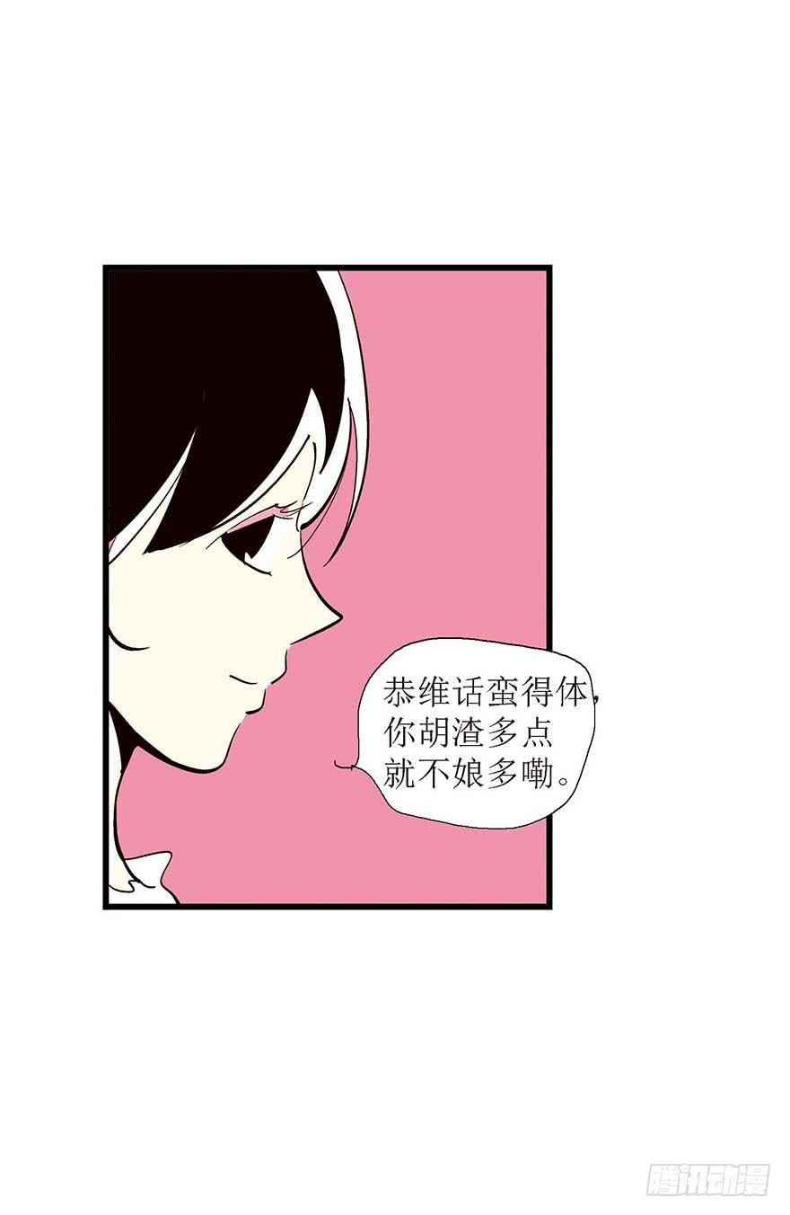 我们结婚吧！(1/2)-第25话