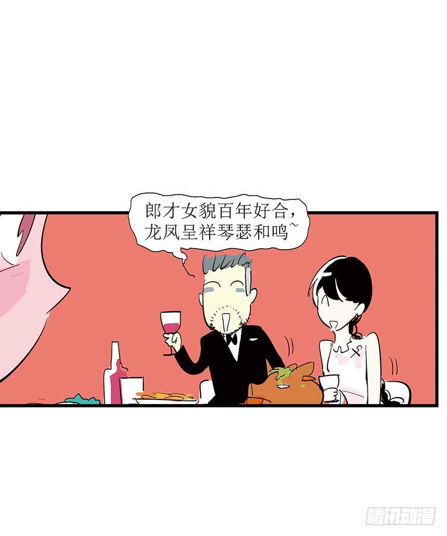 我们结婚吧！(1/2)-第25话