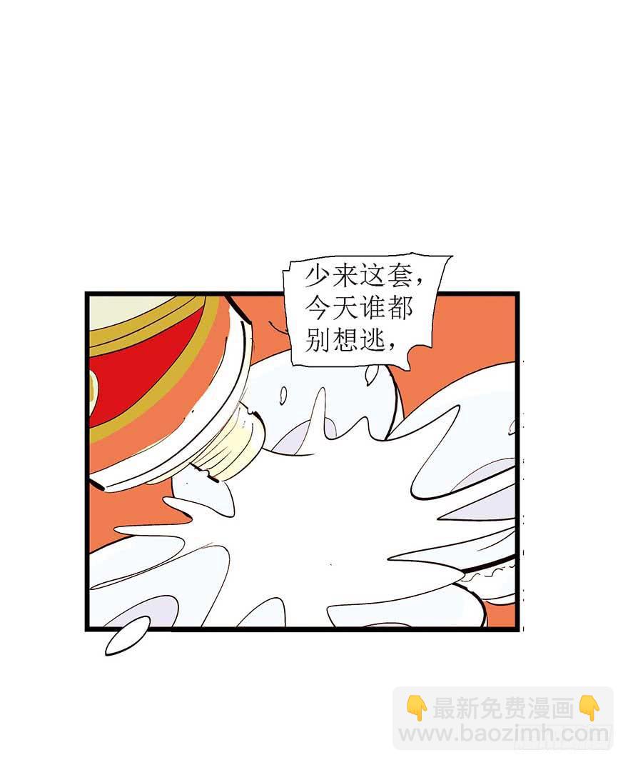 我们结婚吧！(1/2)-第25话