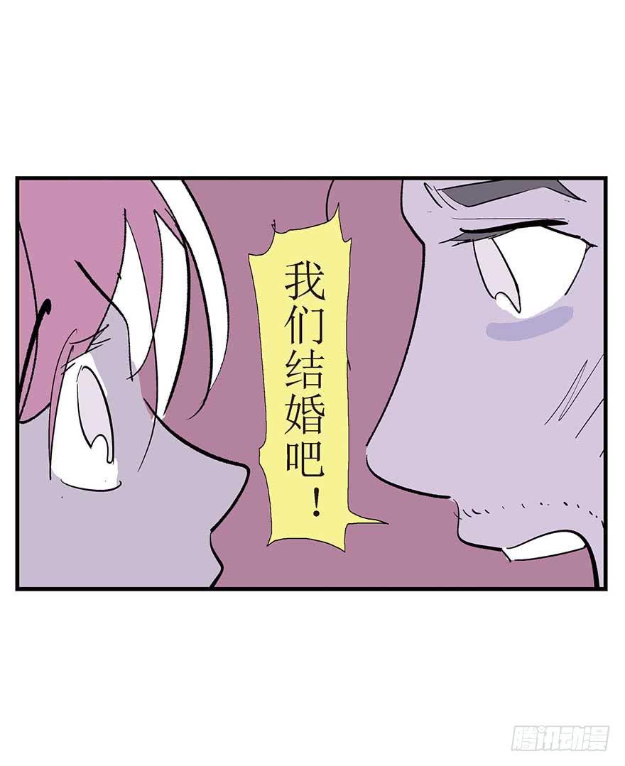 我们结婚吧！(1/2)-第25话