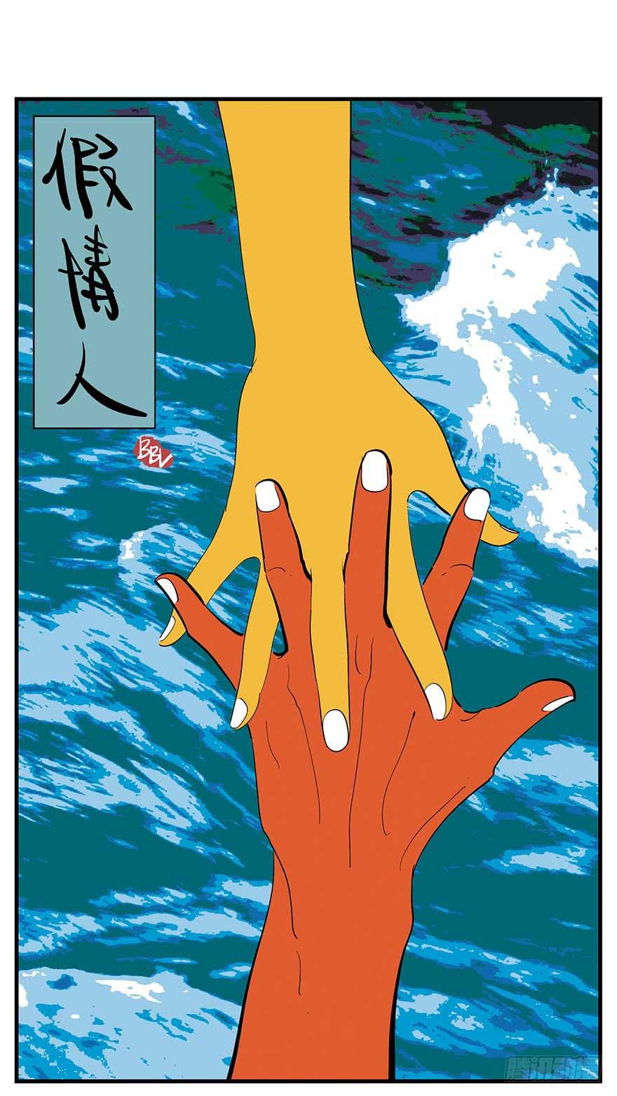 巧克力-第5话