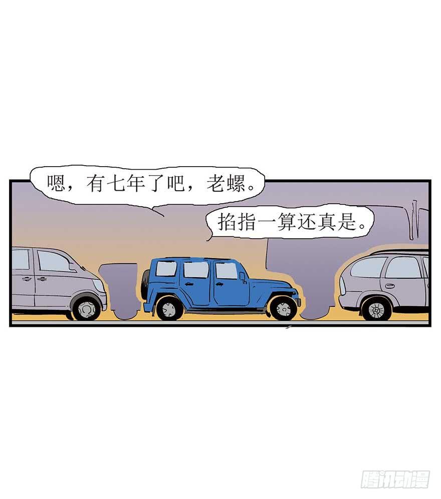 巧克力-第5话