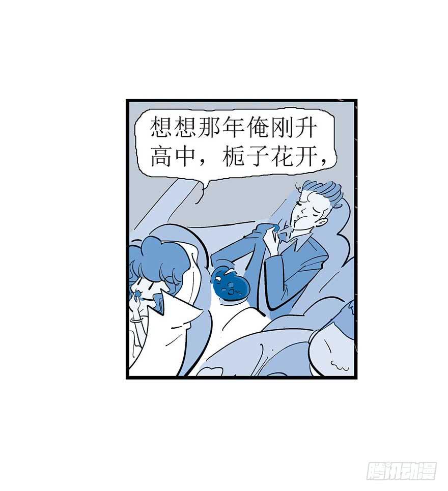 巧克力-第5话