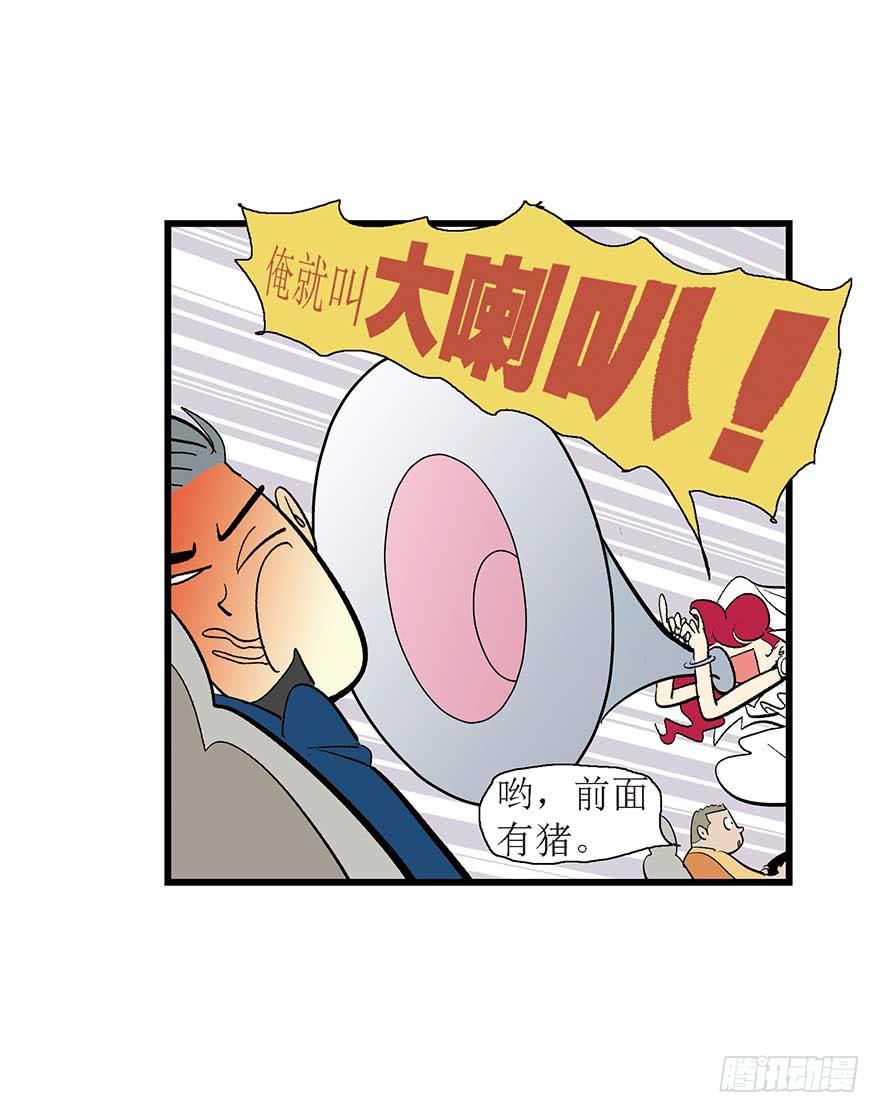 巧克力-第5话
