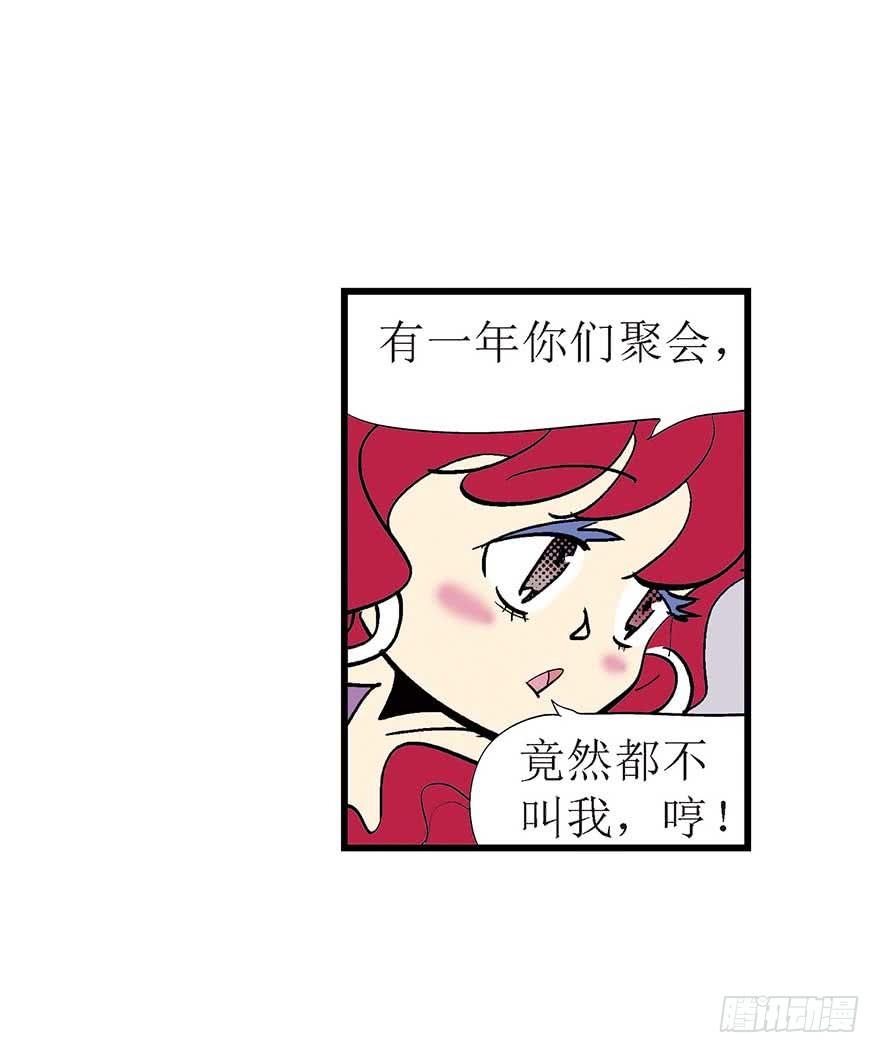 巧克力-第5话
