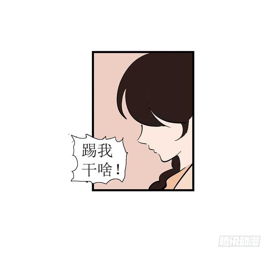 巧克力-第5话