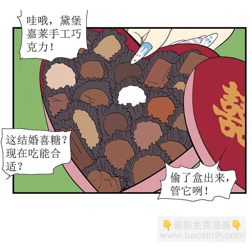 巧克力-第5话
