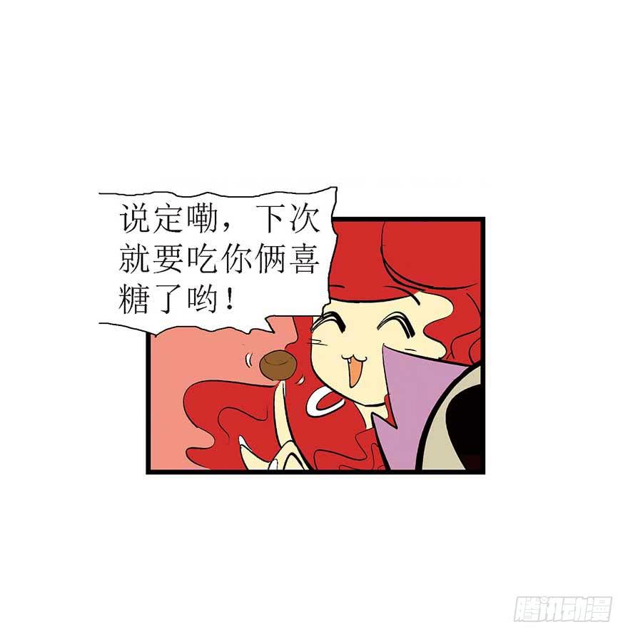 巧克力-第5话