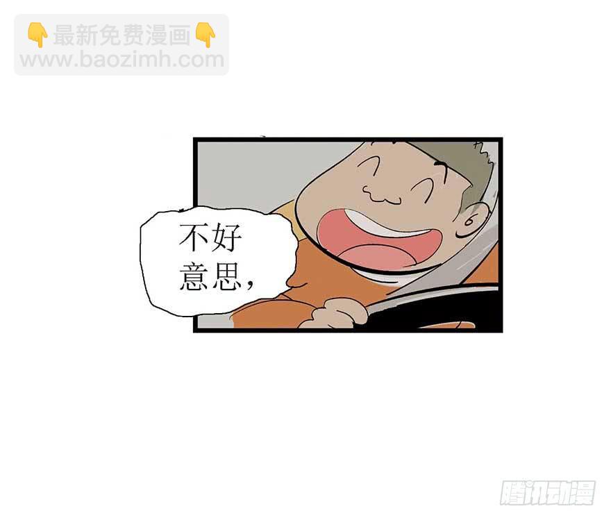 巧克力-第5话