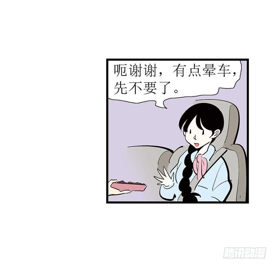 巧克力-第5话