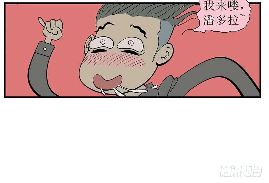 第一夜-第7话
