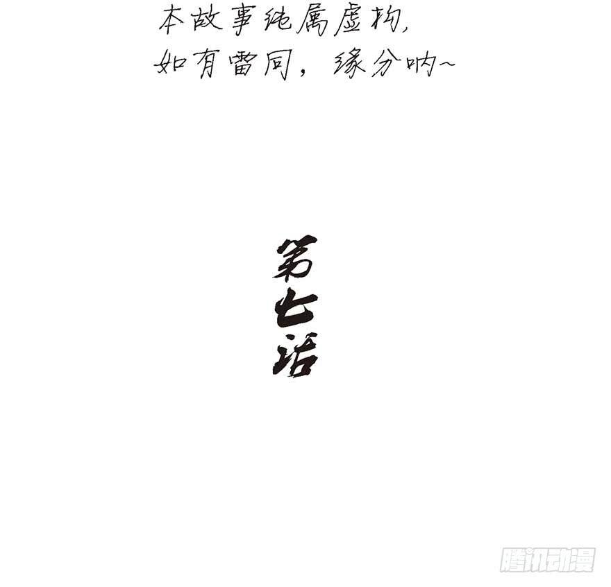 第一夜-第7话