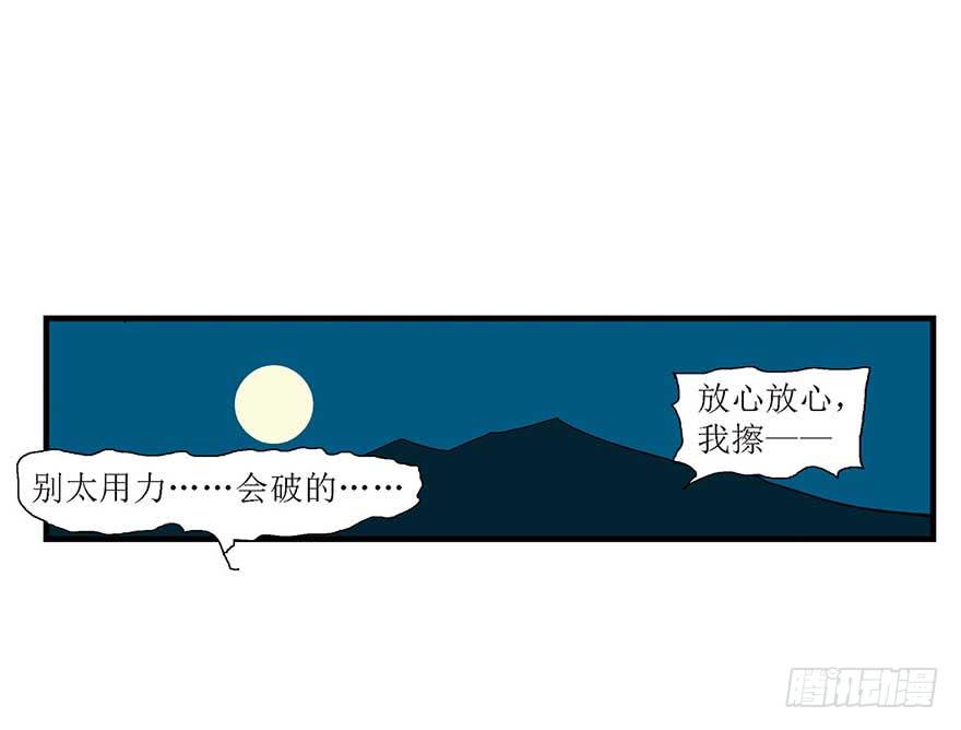 第一夜-第7话
