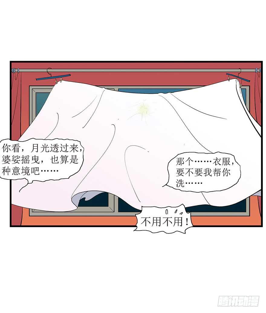 第一夜-第7话