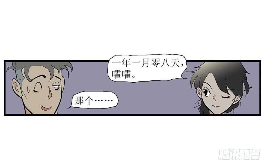 第一夜-第7话
