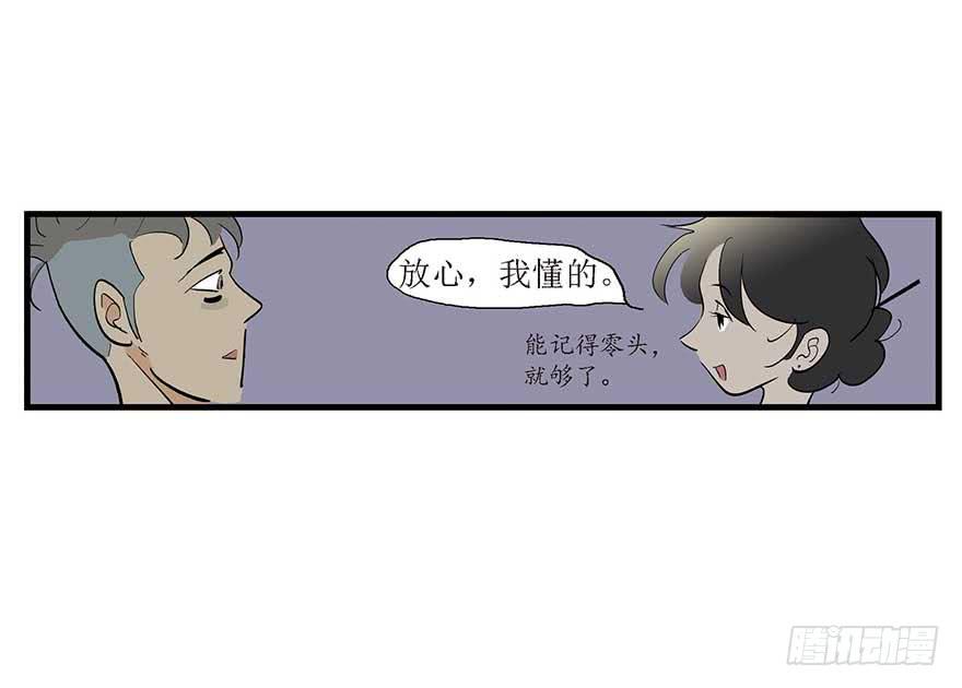 第一夜-第7话