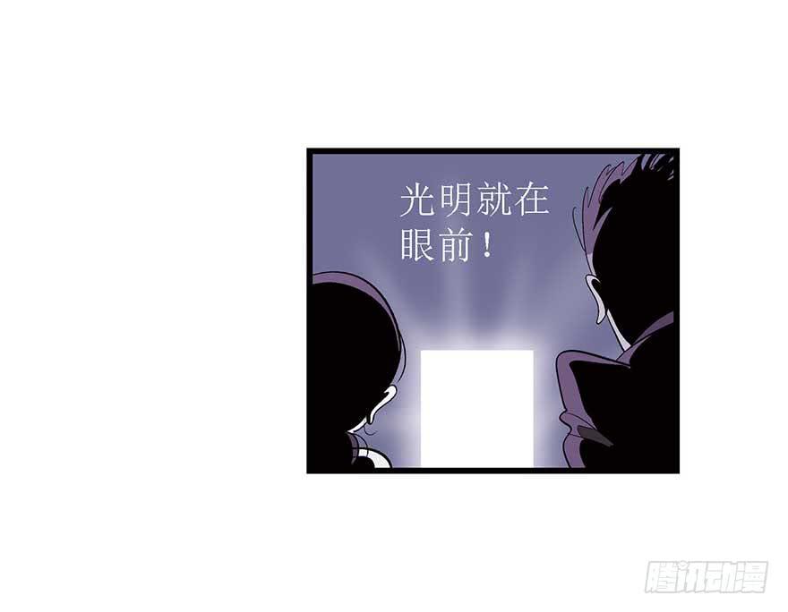 罗螺的猫城-第9话
