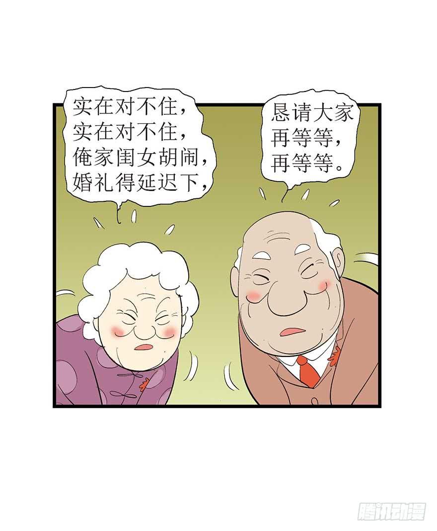 罗螺的猫城-第9话