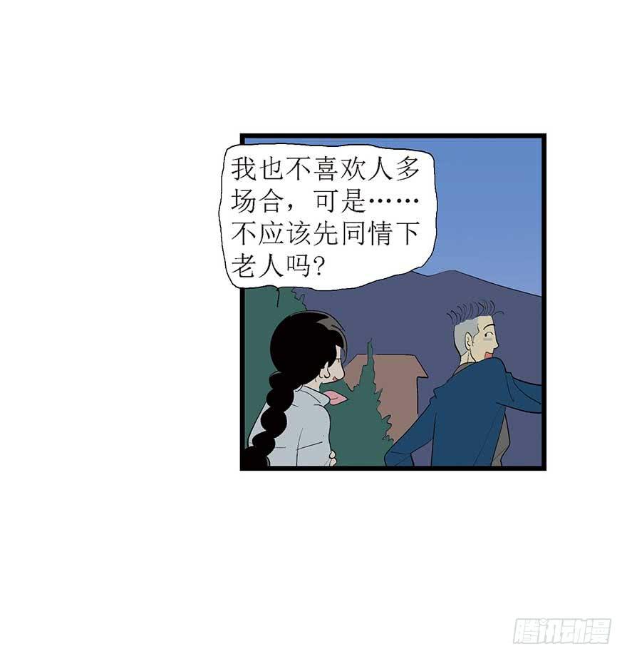 罗螺的猫城-第9话