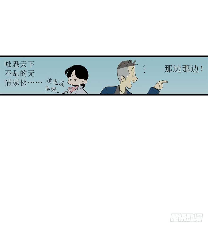 罗螺的猫城-第9话
