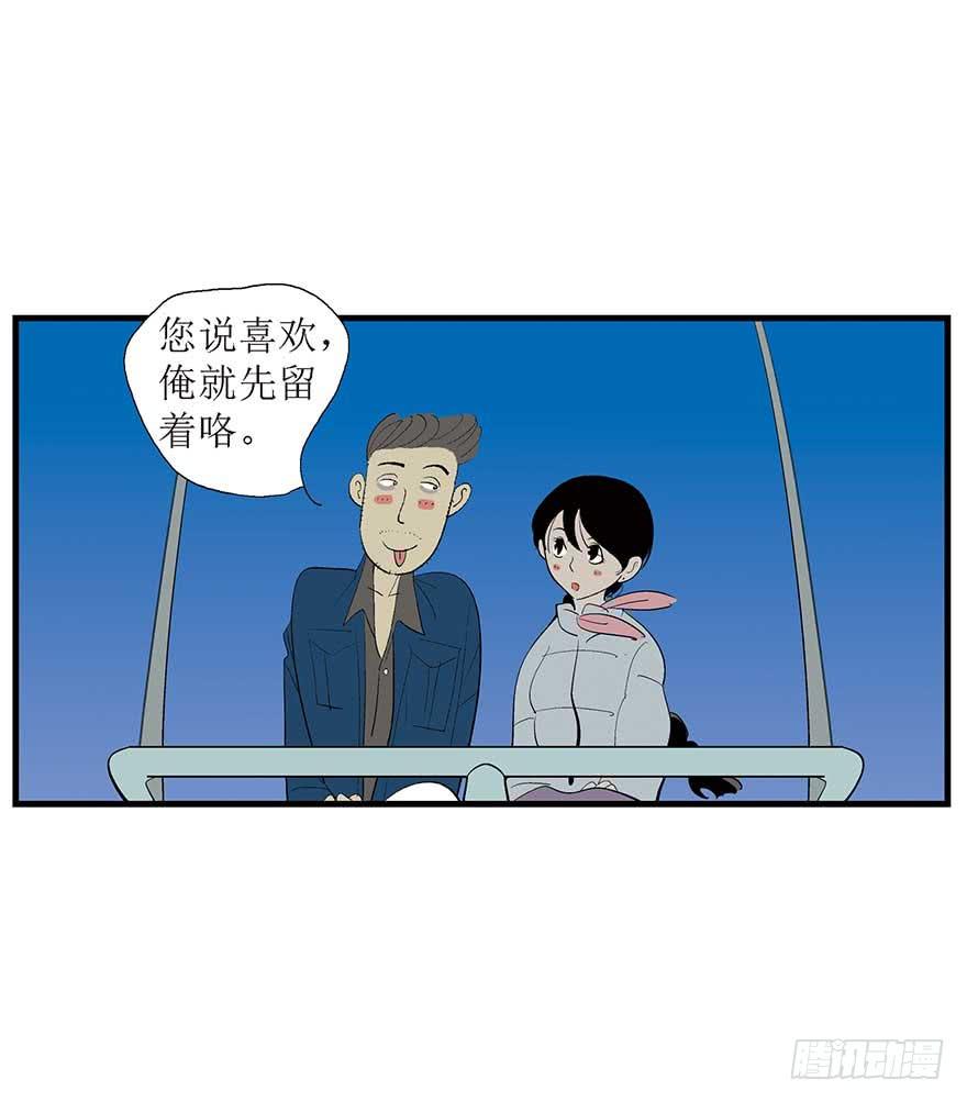 罗螺的猫城-第9话