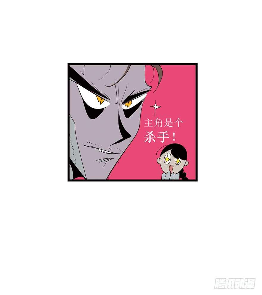 罗螺的猫城-第9话