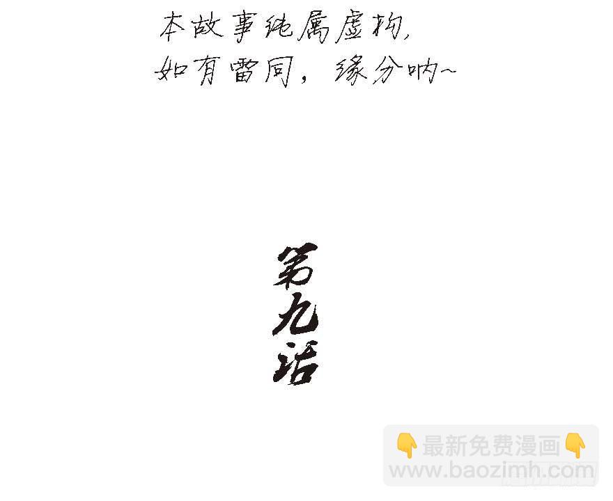 罗螺的猫城-第9话