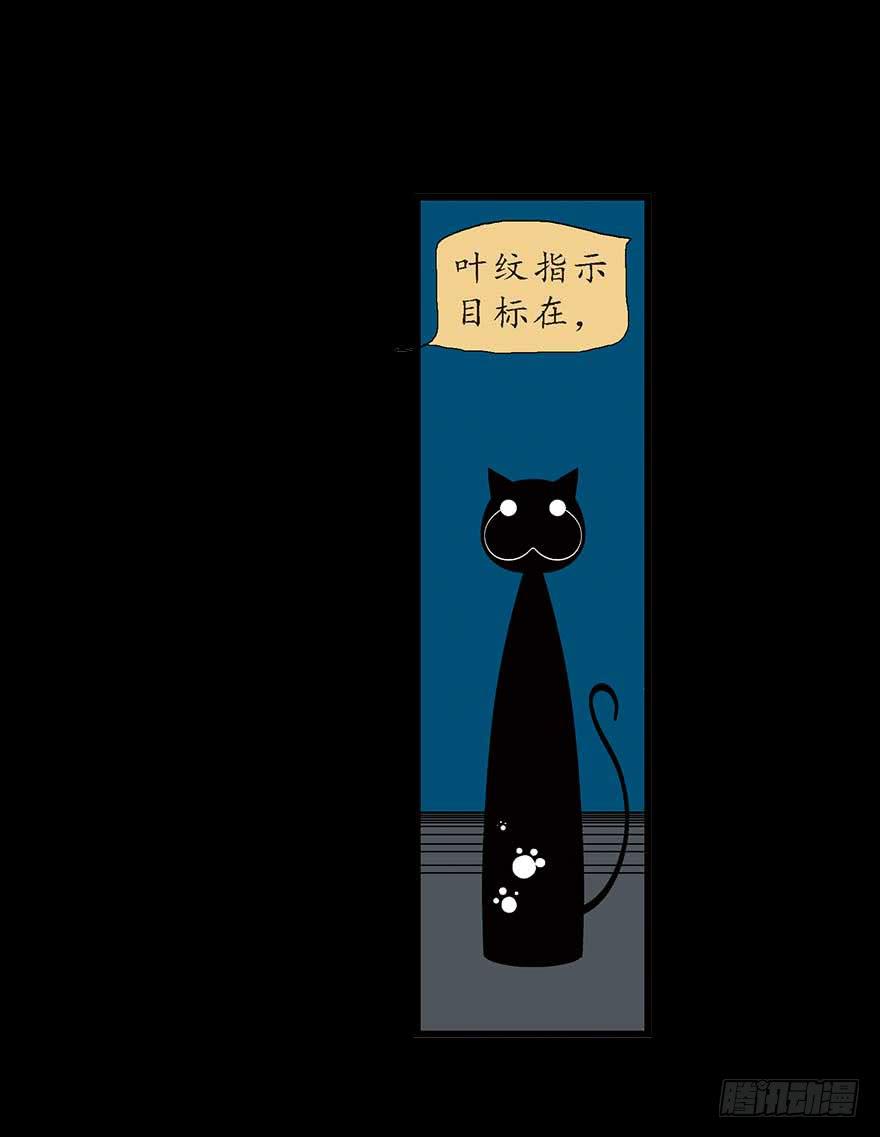罗螺的猫城-第9话