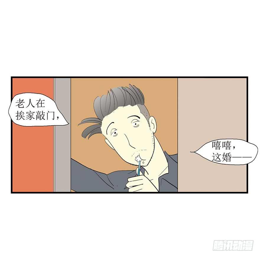 罗螺的猫城-第9话