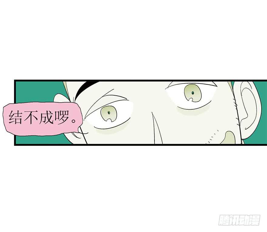 罗螺的猫城-第9话